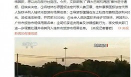 桂林最新新闻爆料案件视频,惊心动魄的真相揭露